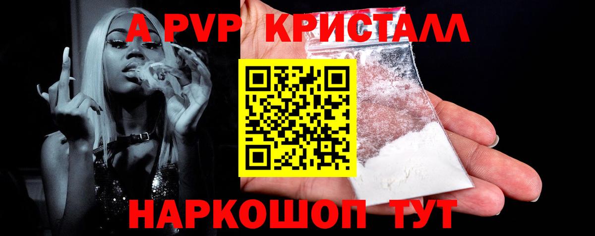 А ПВП VHQ Ярославль