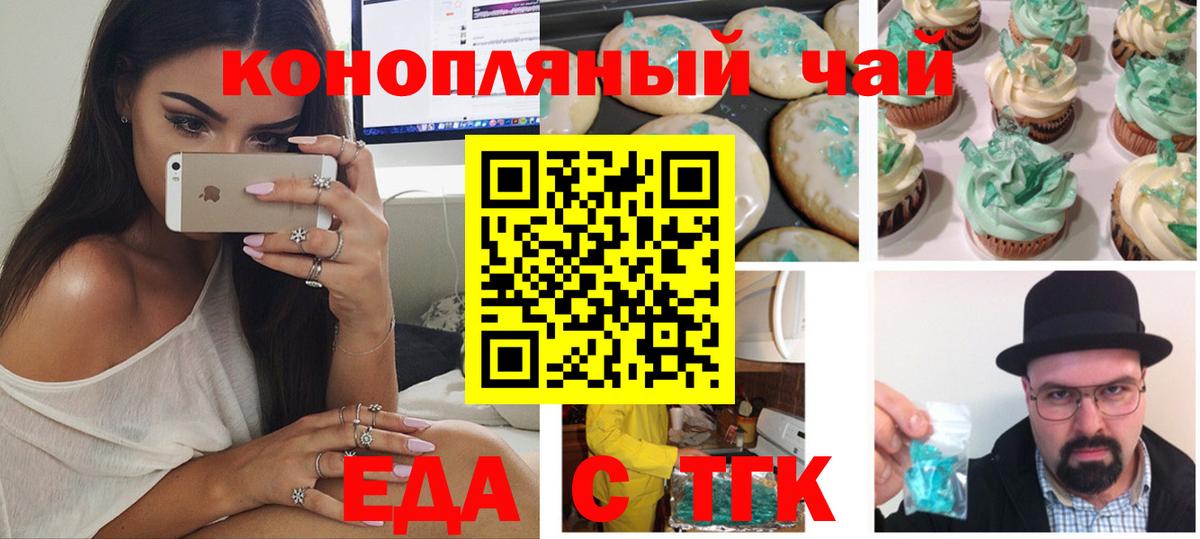 Ярославль  Печенье с ТГК марихуана  Вход с VPN 