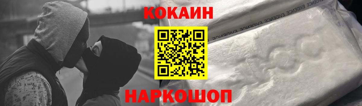 Кокаин Боливия  COCAIN  как найти наркотики  COCAIN Боливия  Вход с VPN  Ярославль 