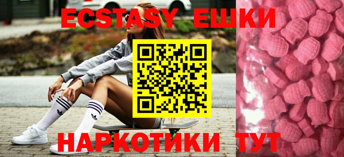 ЭКСТАЗИ mix  Экстази TESLA  Вход с VPN  Ярославль 