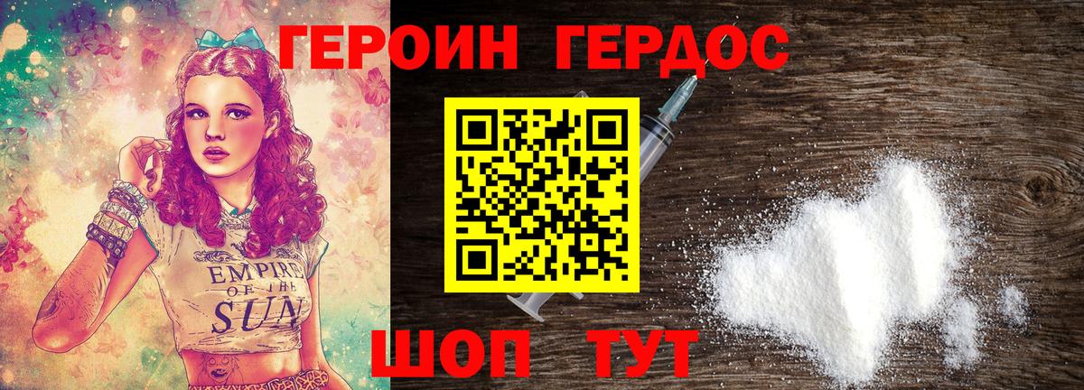 Ярославль  ГЕРОИН герыч  Вход с VPN 