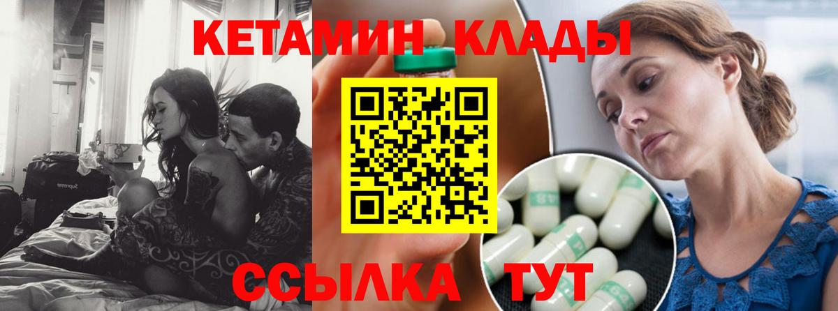 Ярославль  Кетамин VHQ  Вход с VPN 