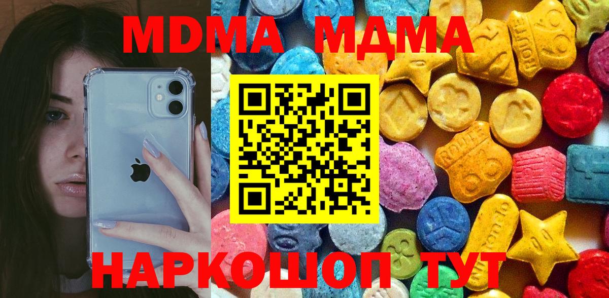 МДМА Molly Ярославль