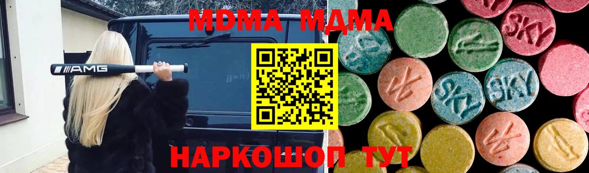 Ярославль  MDMA Molly  MDMA VHQ  Вход с VPN 