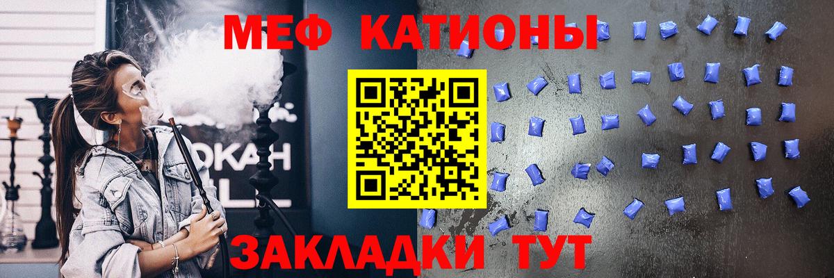 Мефедрон мука  Меф мяу мяу  магазин    Вход с VPN  Ярославль  МЕФ 