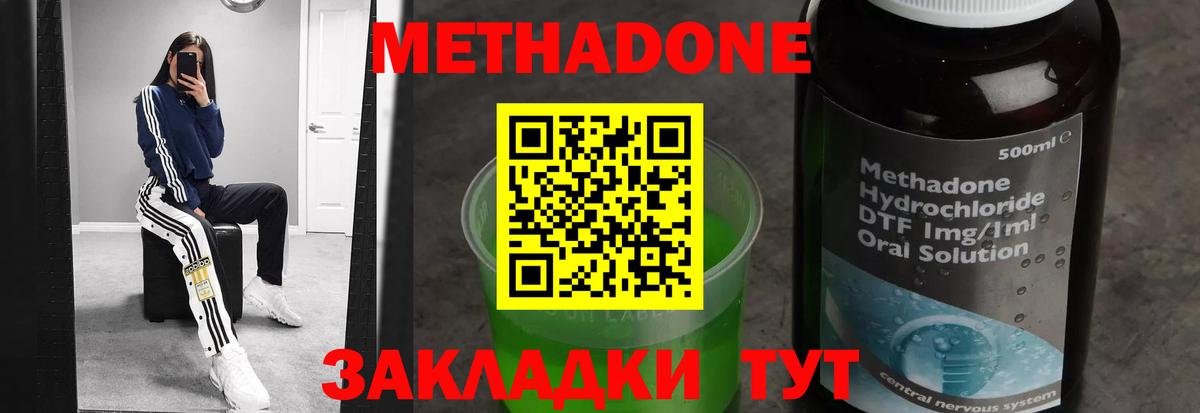 ссылка на мегу ссылка  МЕТАДОН белоснежный  Ярославль  Вход с VPN  Метадон VHQ 