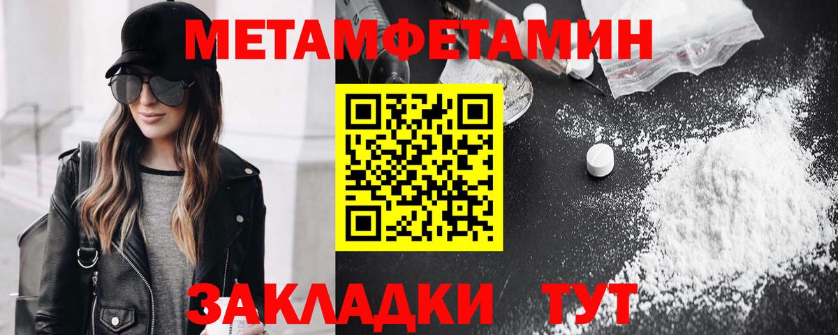 Метамфетамин Декстрометамфетамин 99.9% Ярославль
