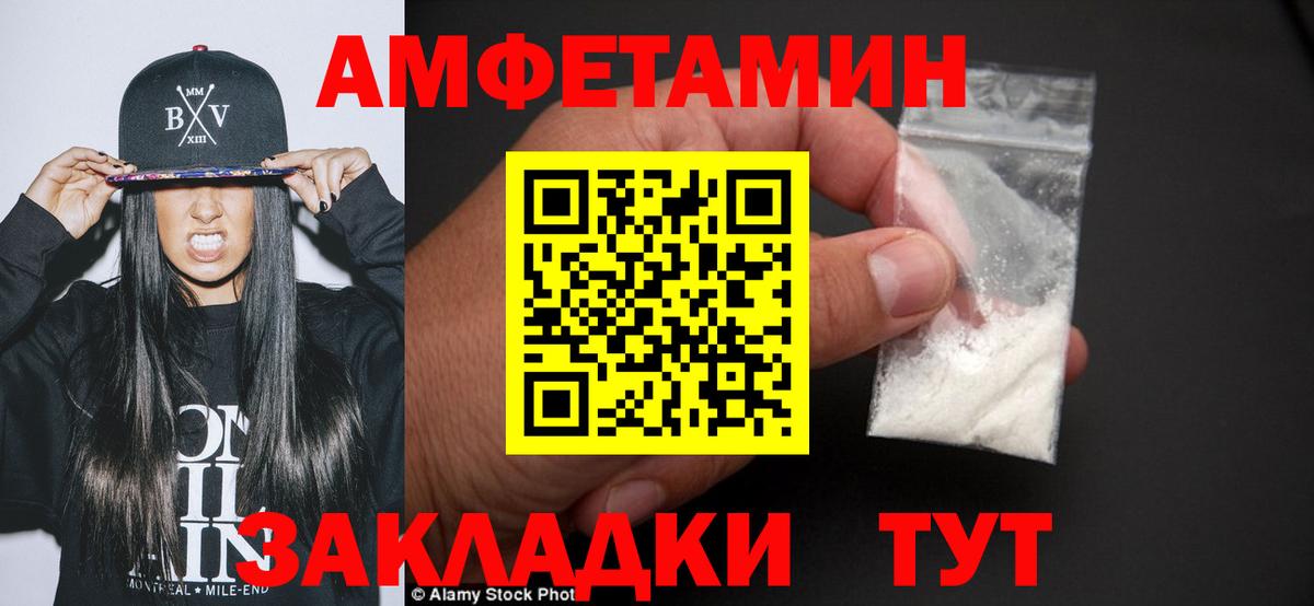Метамфетамин мет  Метамфетамин мет  Ярославль  Вход с VPN 