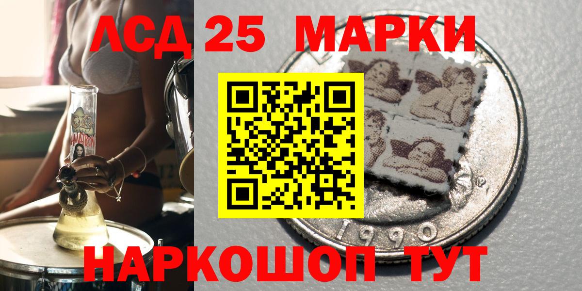 Ярославль  Наркотические марки 1,5мг  Вход с VPN 
