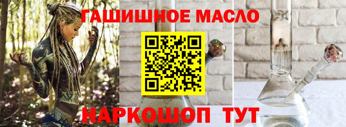 ТГК THC oil Ярославль