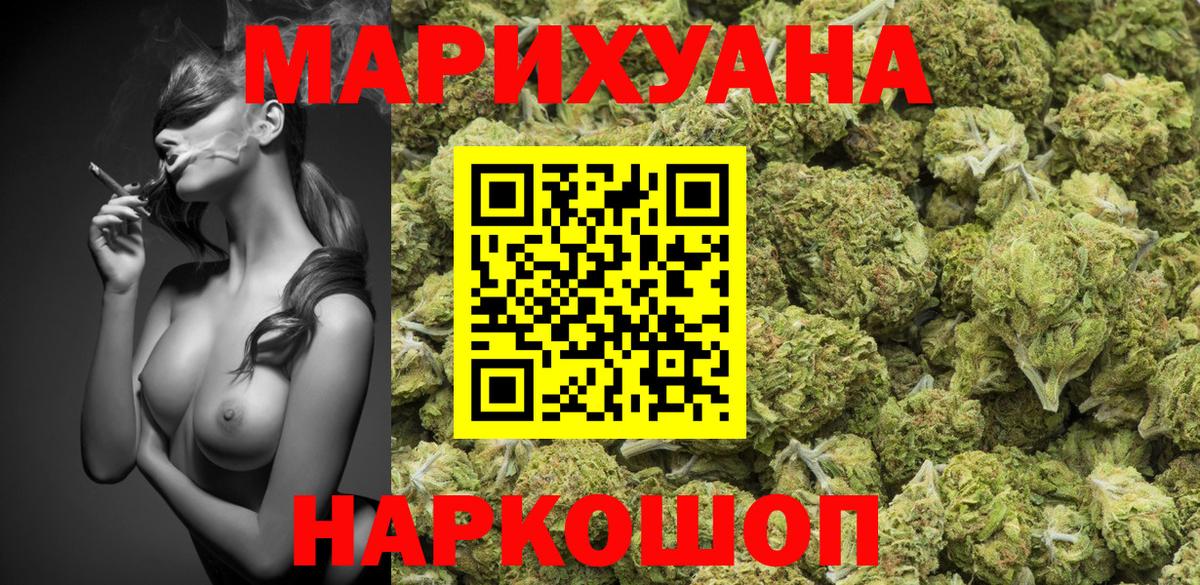 Шишки марихуана SATIVA & INDICA Ярославль
